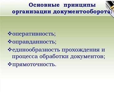 Правила регистрации документов в вопросах и ответах